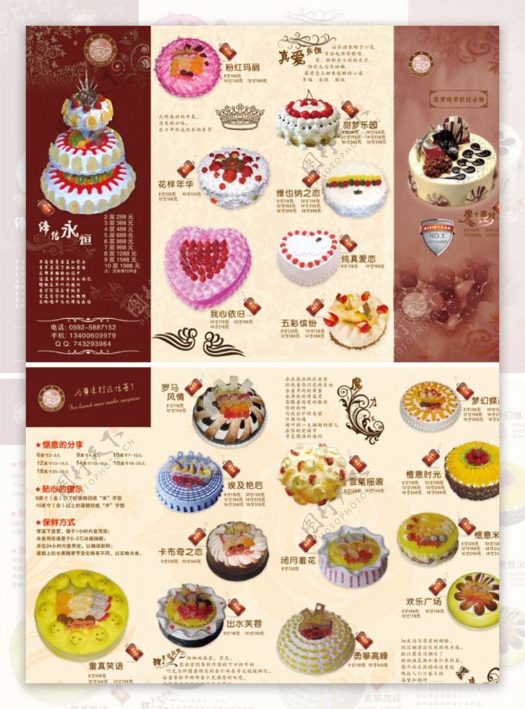 生日蛋糕折页设计图片