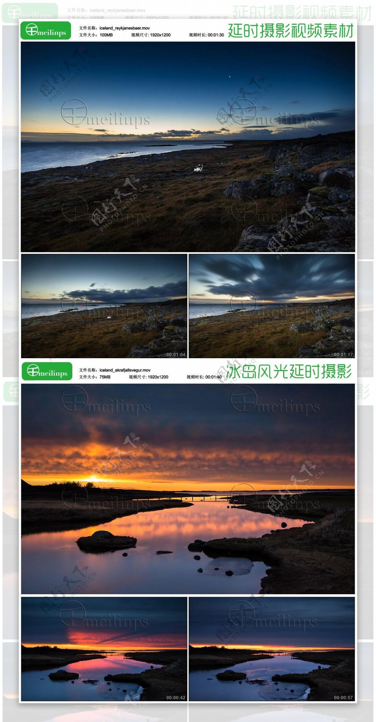 2组美丽的冰岛风光延时摄影视频素材