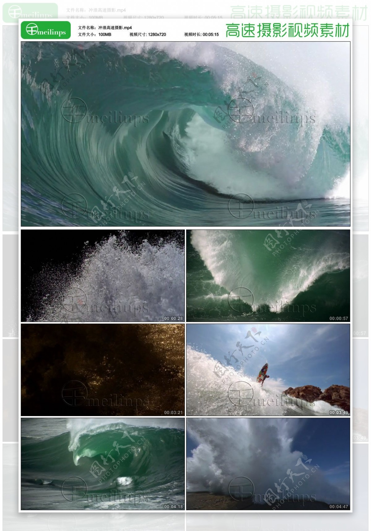 冲浪高速摄影实拍素材