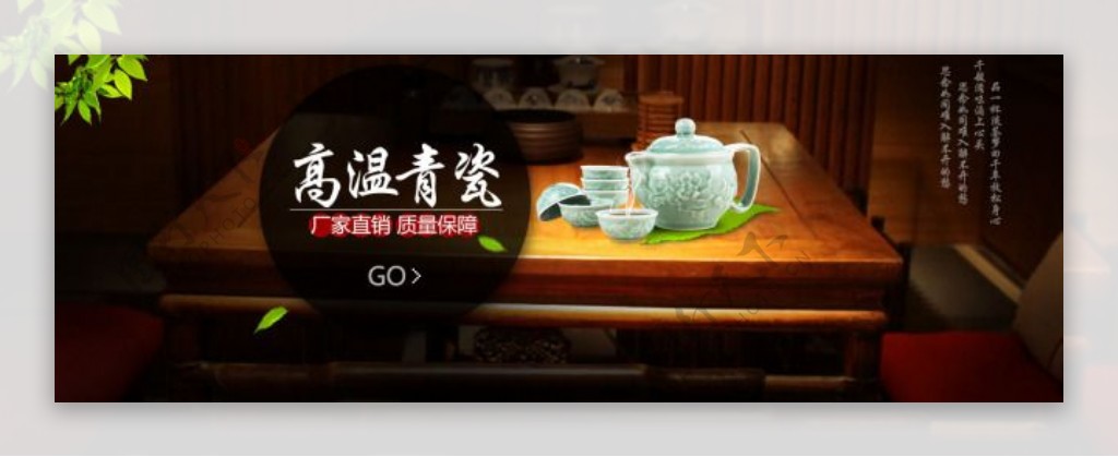 青瓷茶具店铺促销展示海报