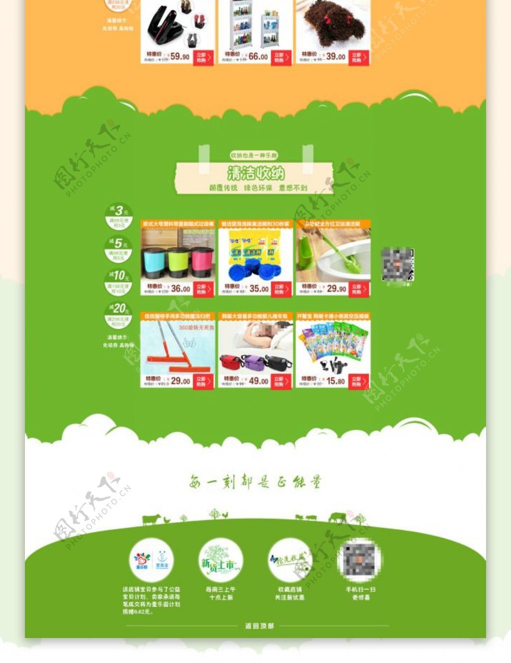 淘宝品牌家居用品促销