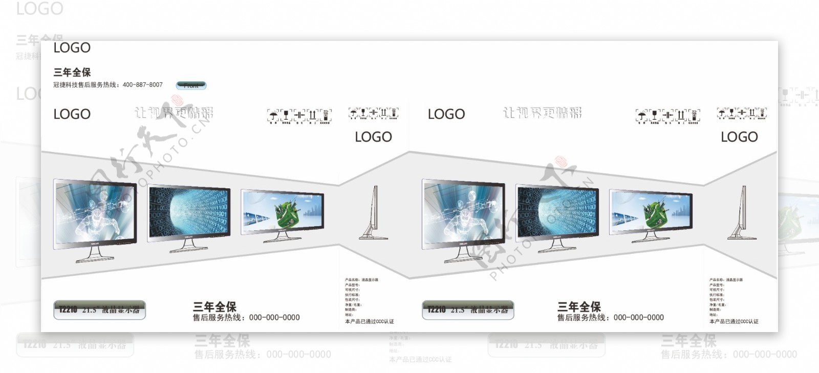 显示器外包装箱