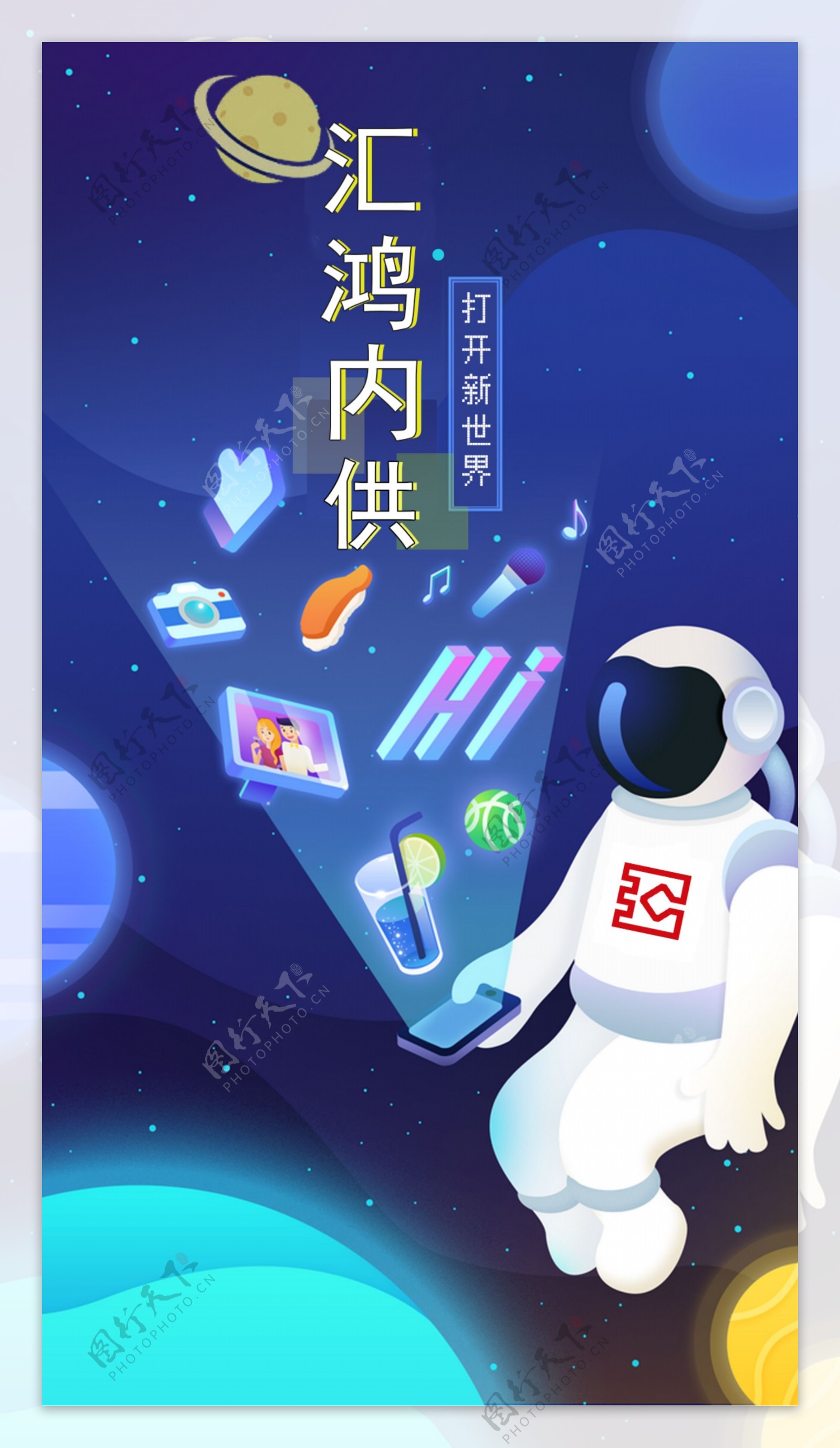 一般企业启动页