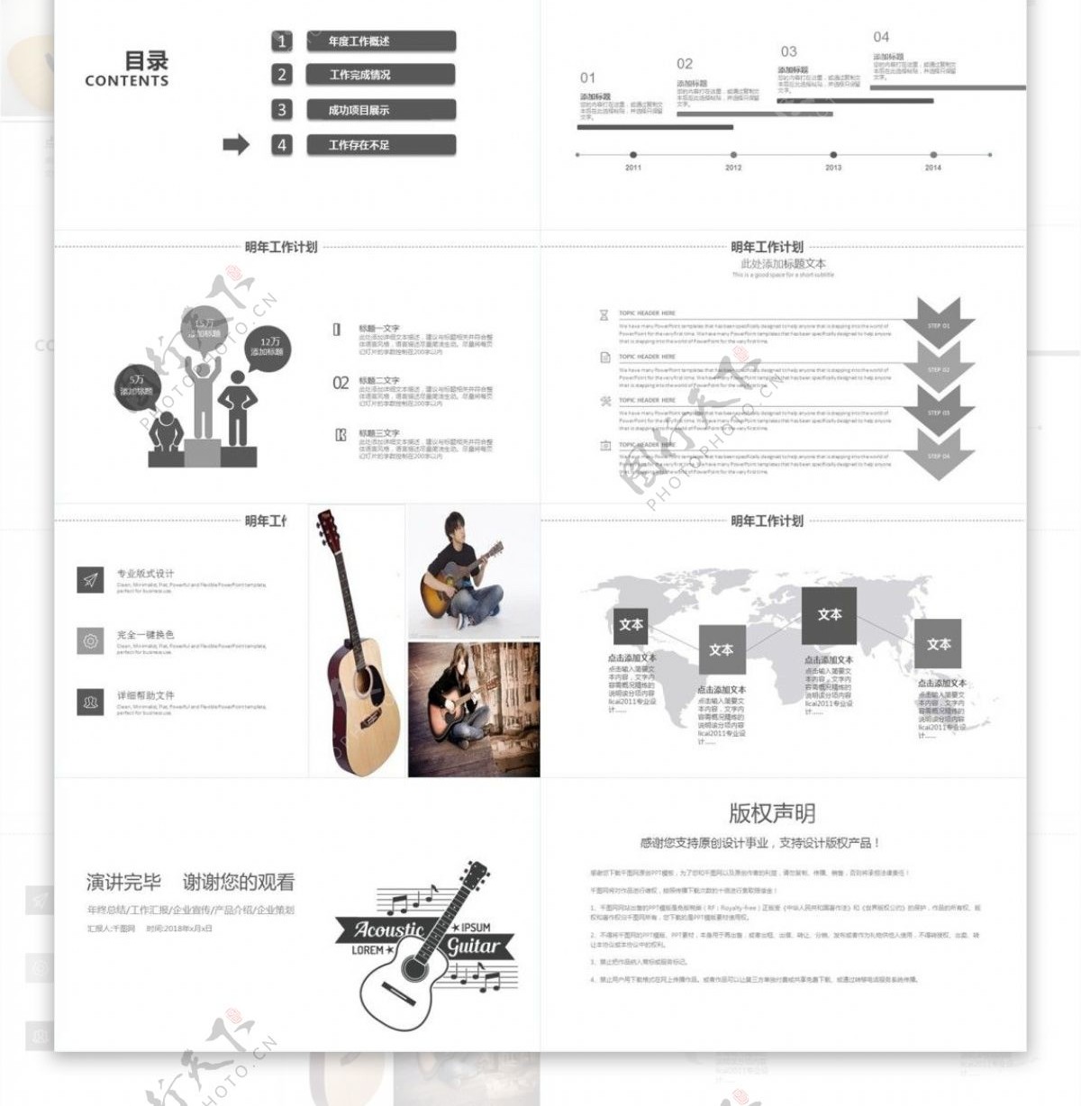 黑白时尚小提琴演奏培训总结计划PPT模板