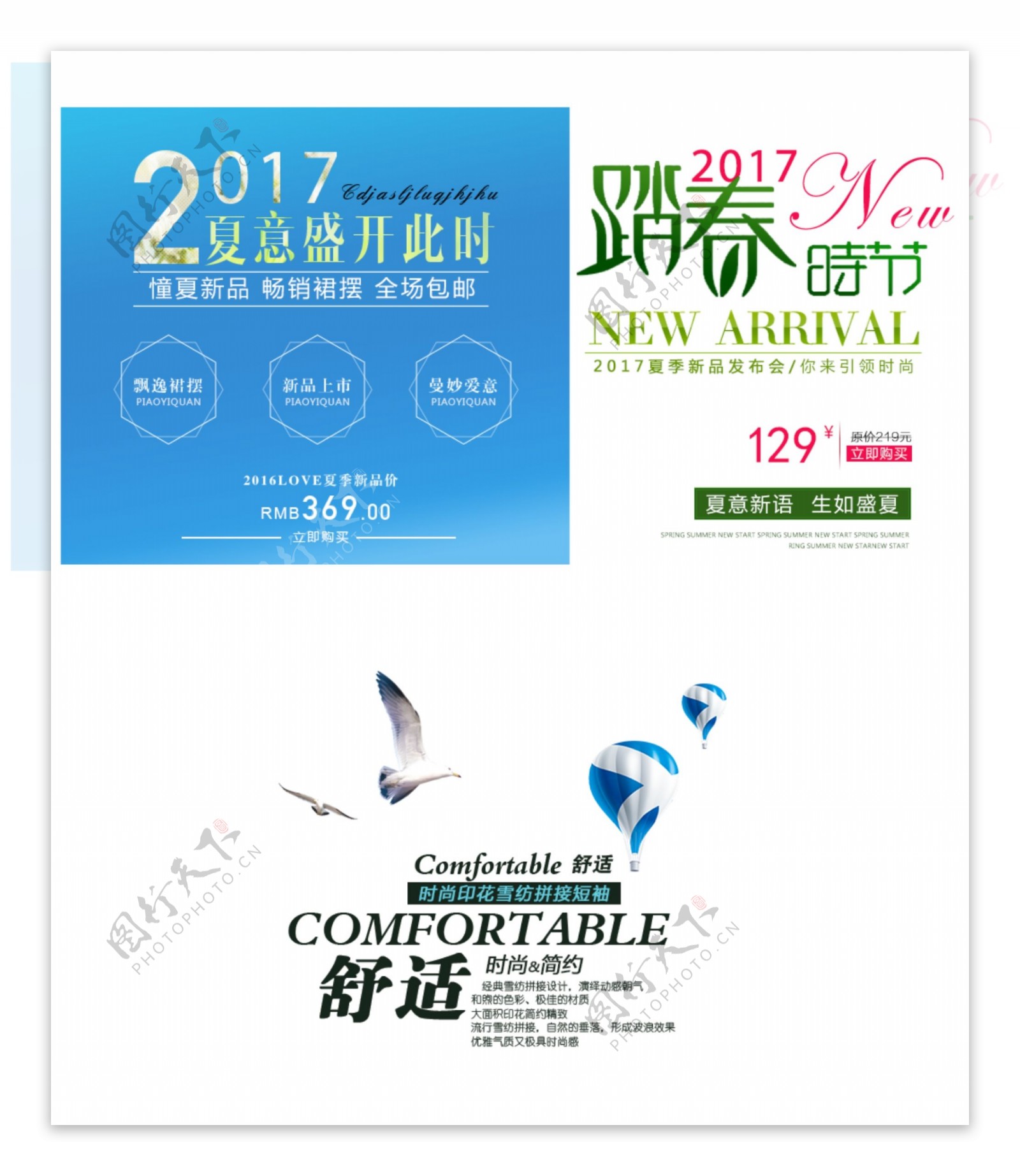 淘宝京东电商字体排版设计创意促销文字
