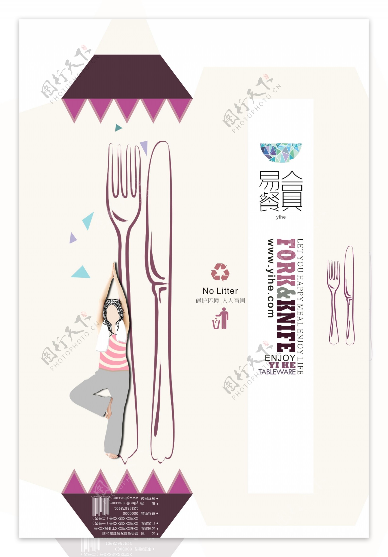 餐具设计刀叉