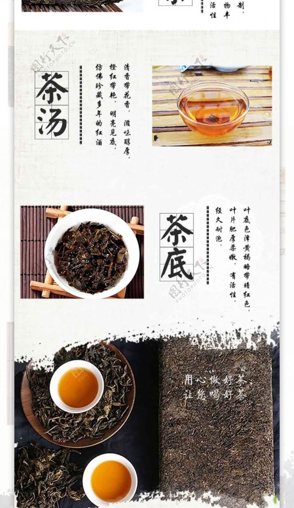 茯茶淘宝