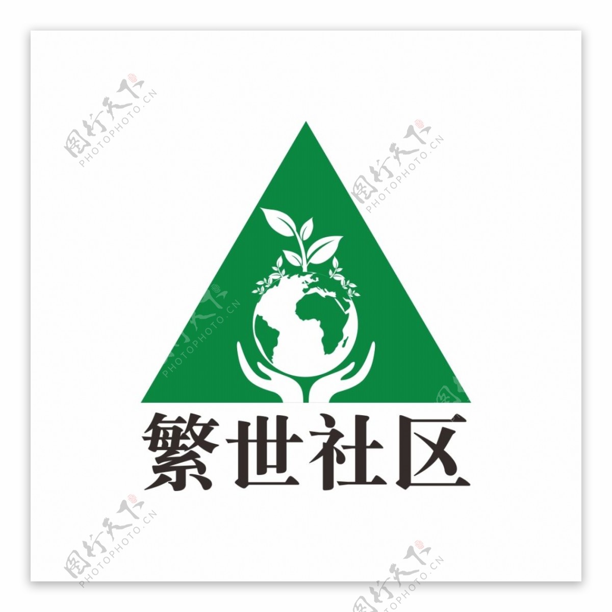 繁世社区通用文艺范矢量LOGO极品设计