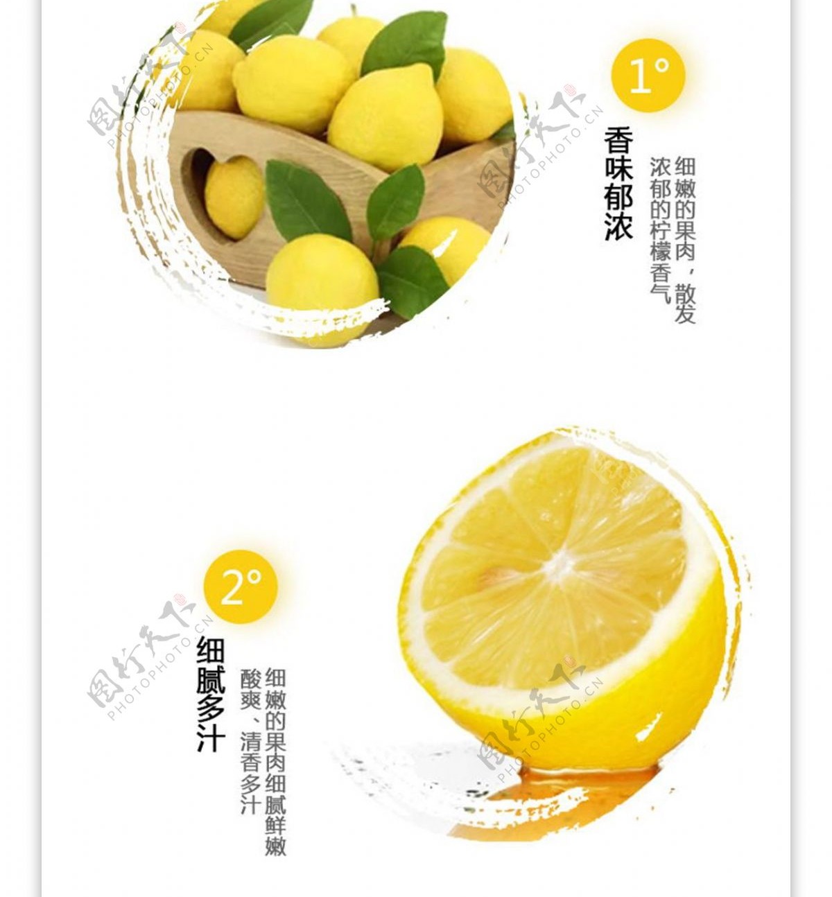 柠檬详情页淘宝电商食品美食