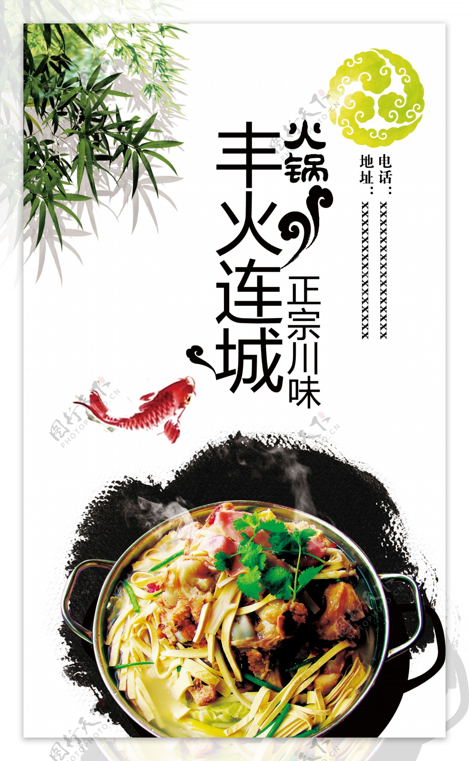 中国风美食海报模板