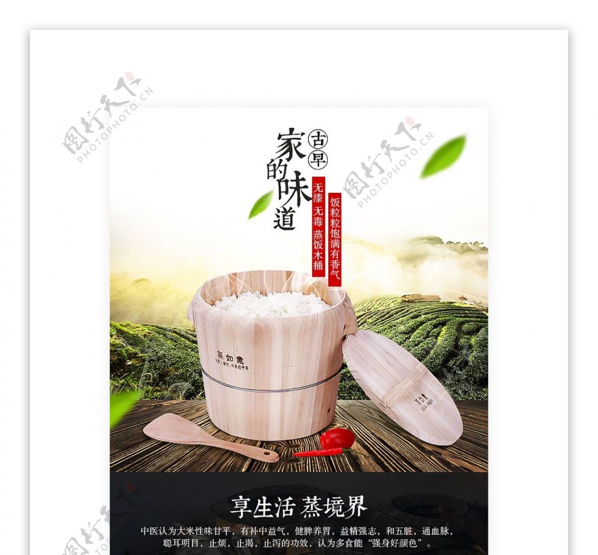 中国风详情清新自然厨房用品详情页