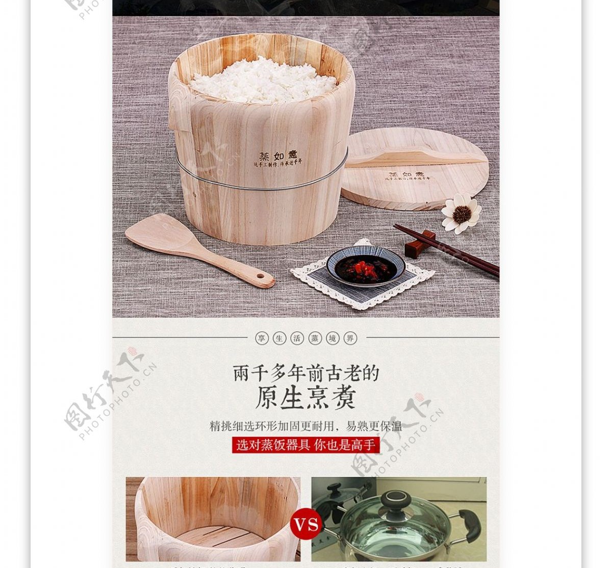 中国风详情清新自然厨房用品详情页