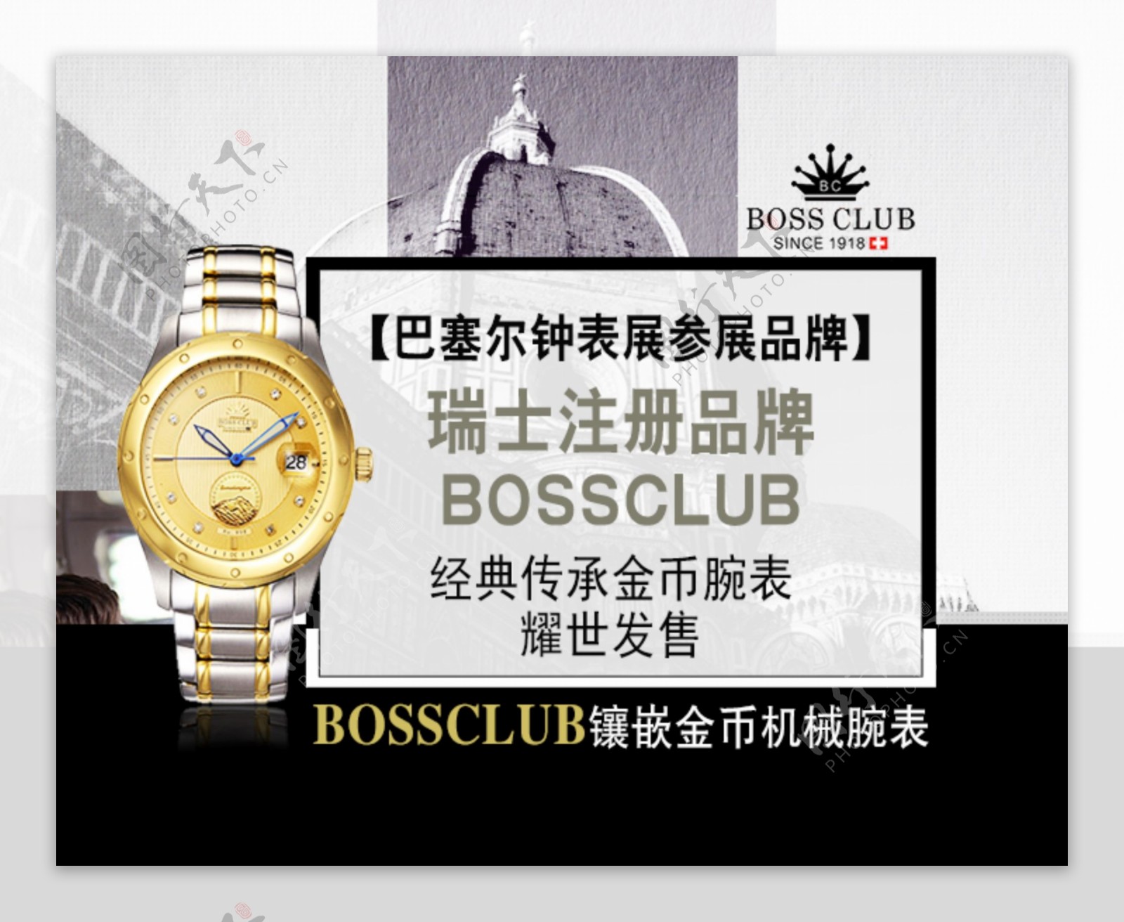 BOSSCLUB镶嵌金币机械腕表