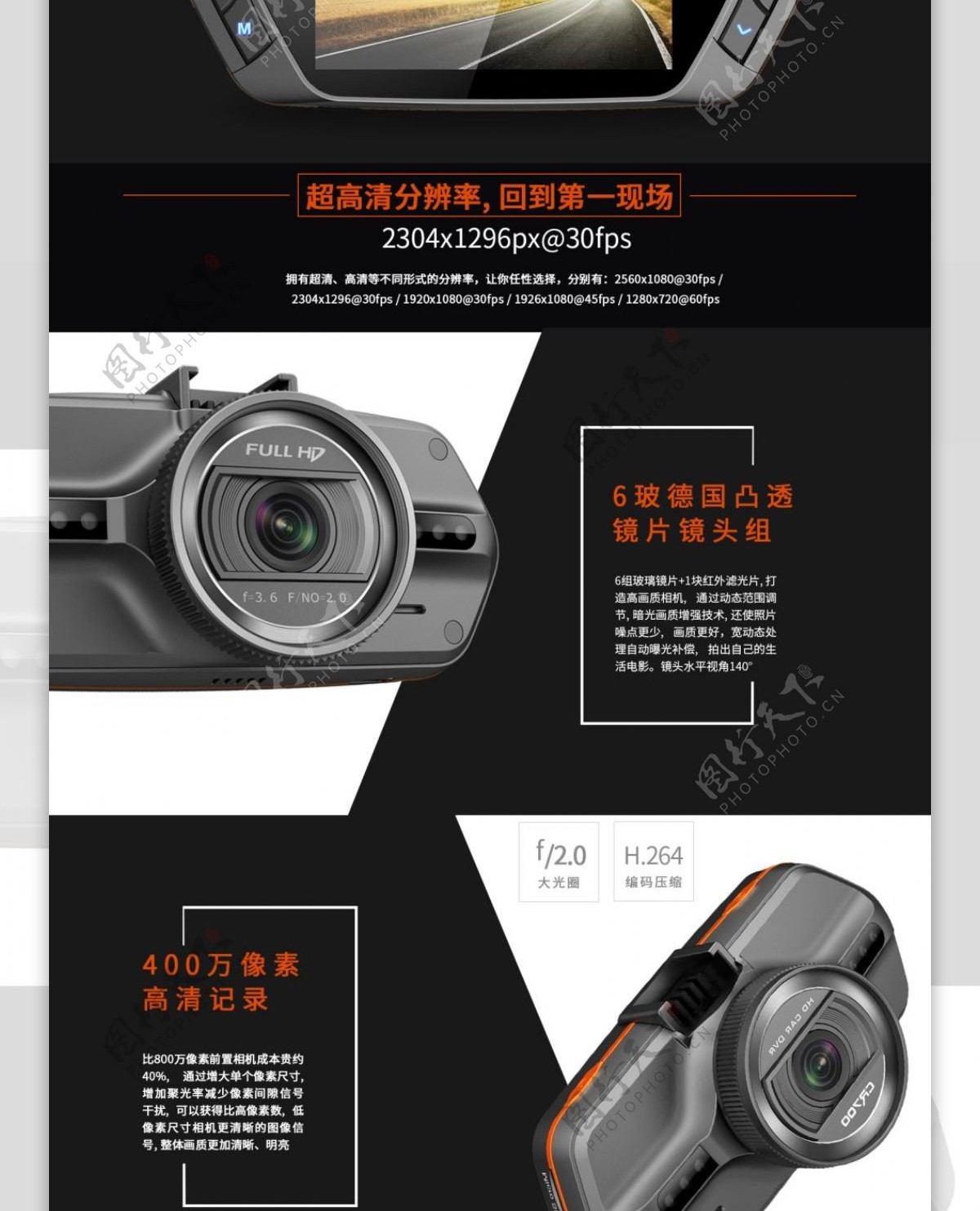 S6摄像机详情页