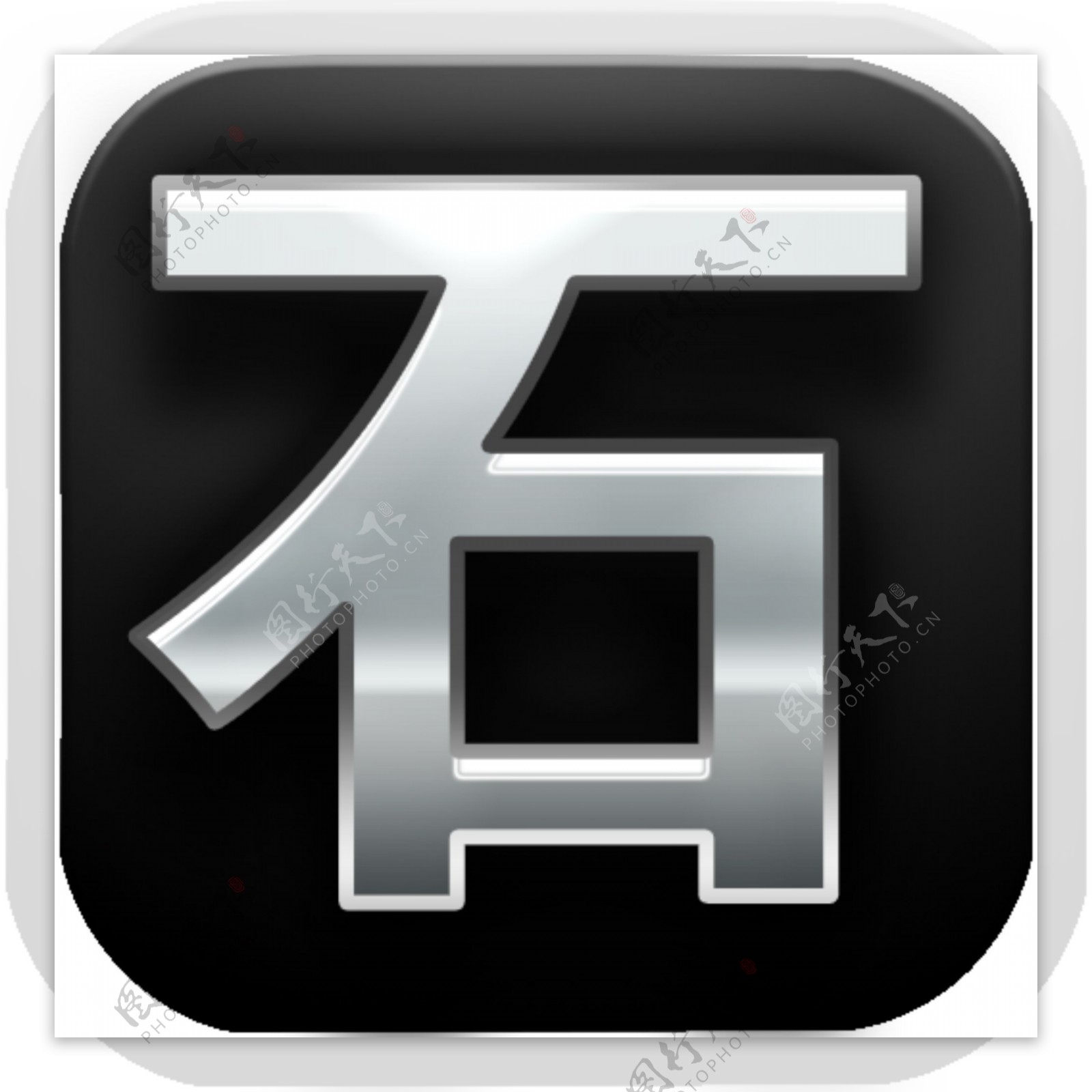简洁logo设计图__广告设计_广告设计_设计图库_昵图网nipic.com