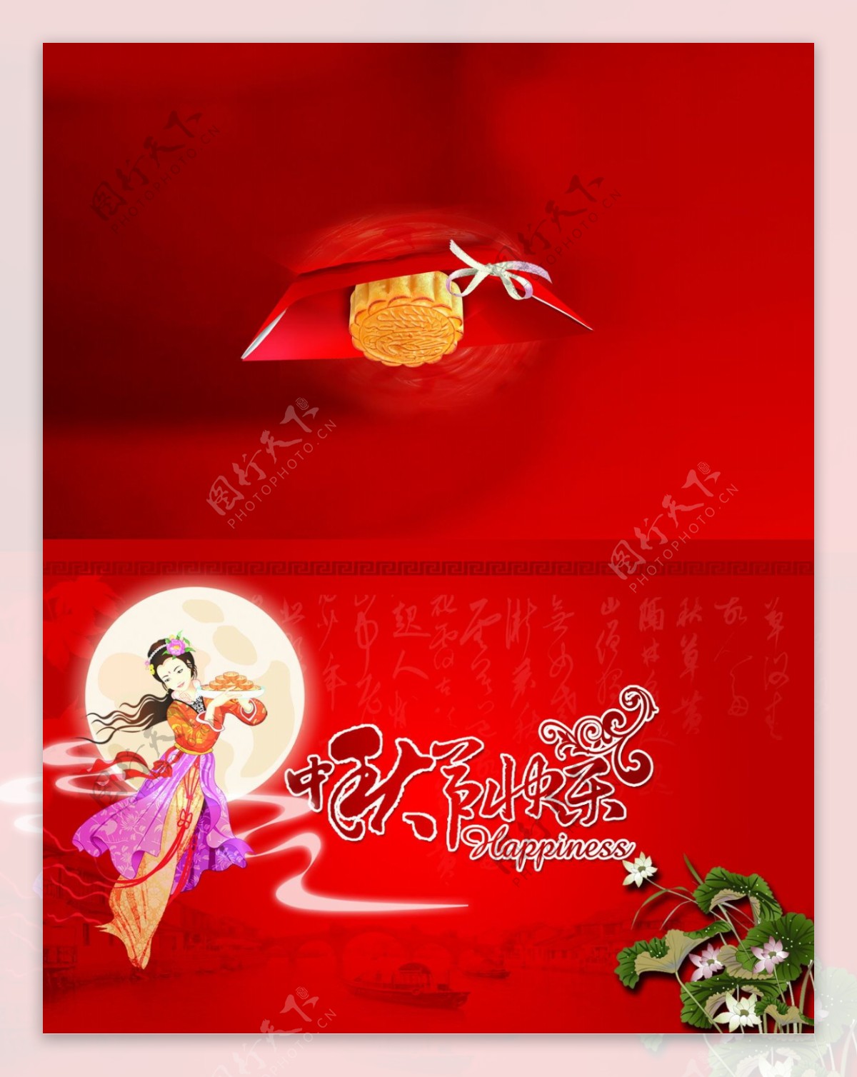 创意中秋节贺卡背景图片