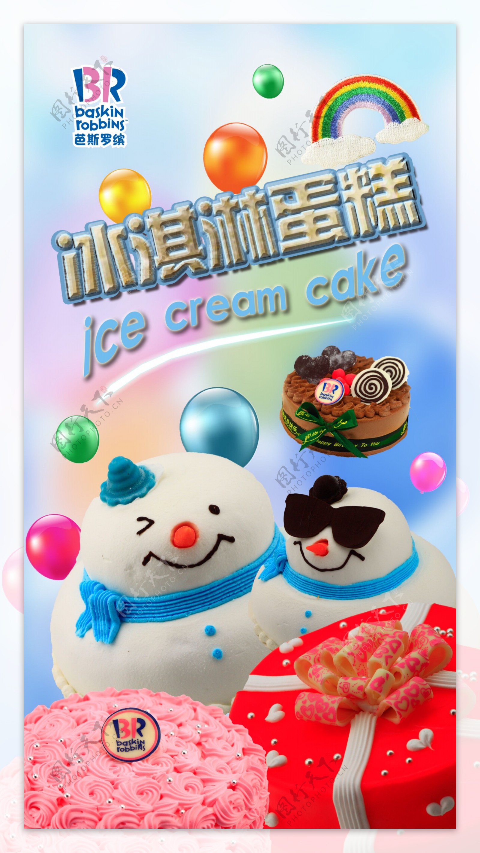 冰淇淋蛋糕海报图片