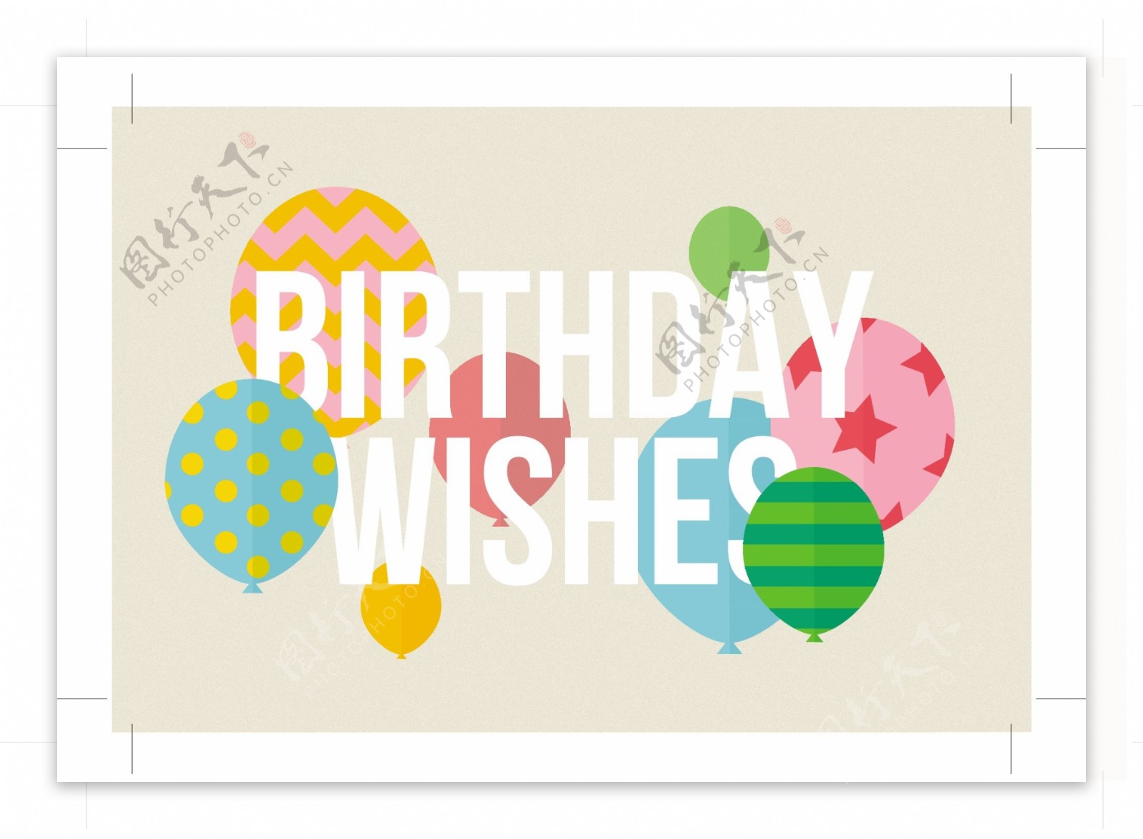 用彩色的气球可爱的生日卡
