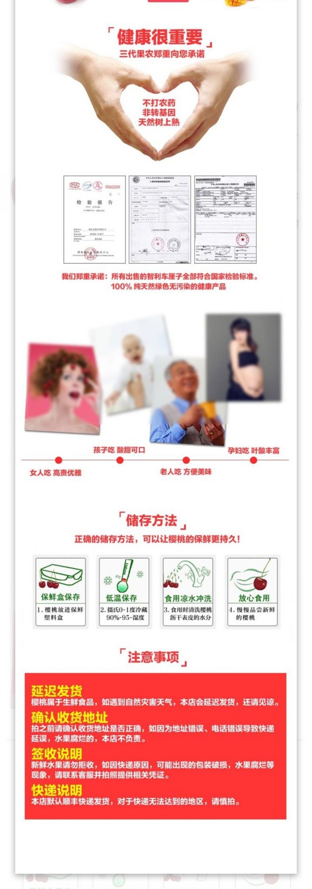 樱桃详情页图片