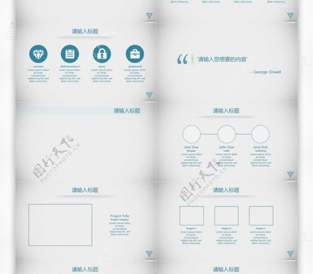 2017简约小清新通用总结计划模板