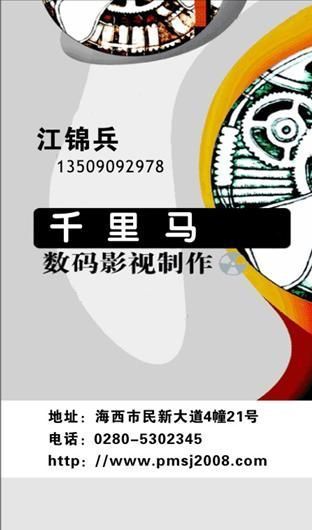 广告公司名片模板CDR0053