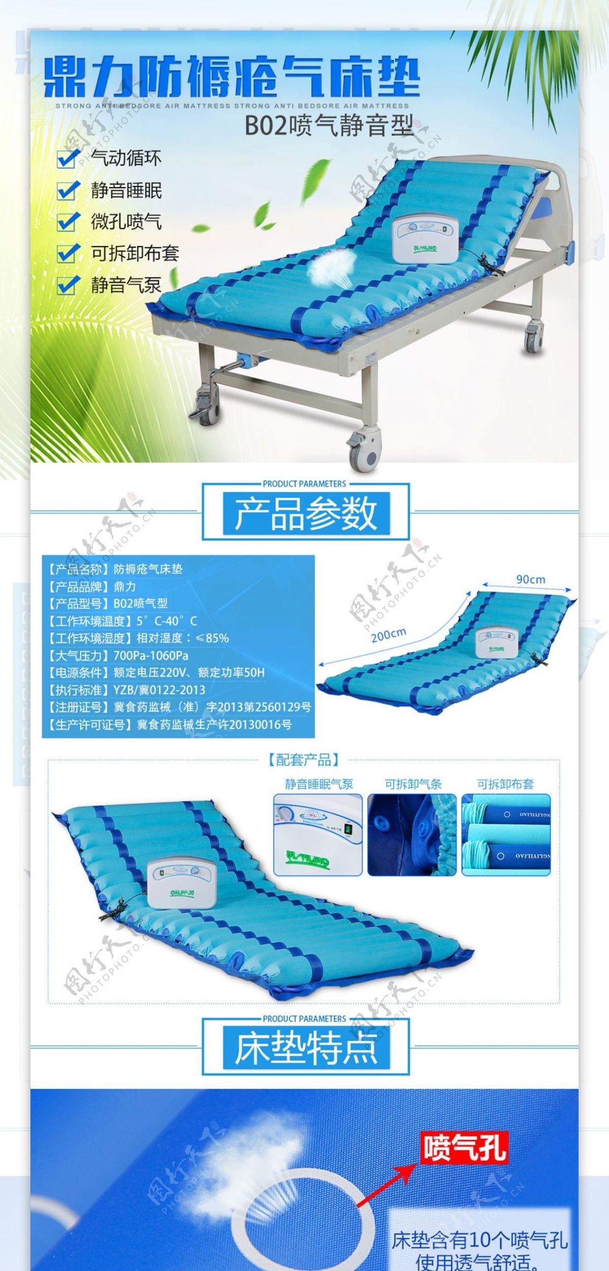 喷气型床垫详情