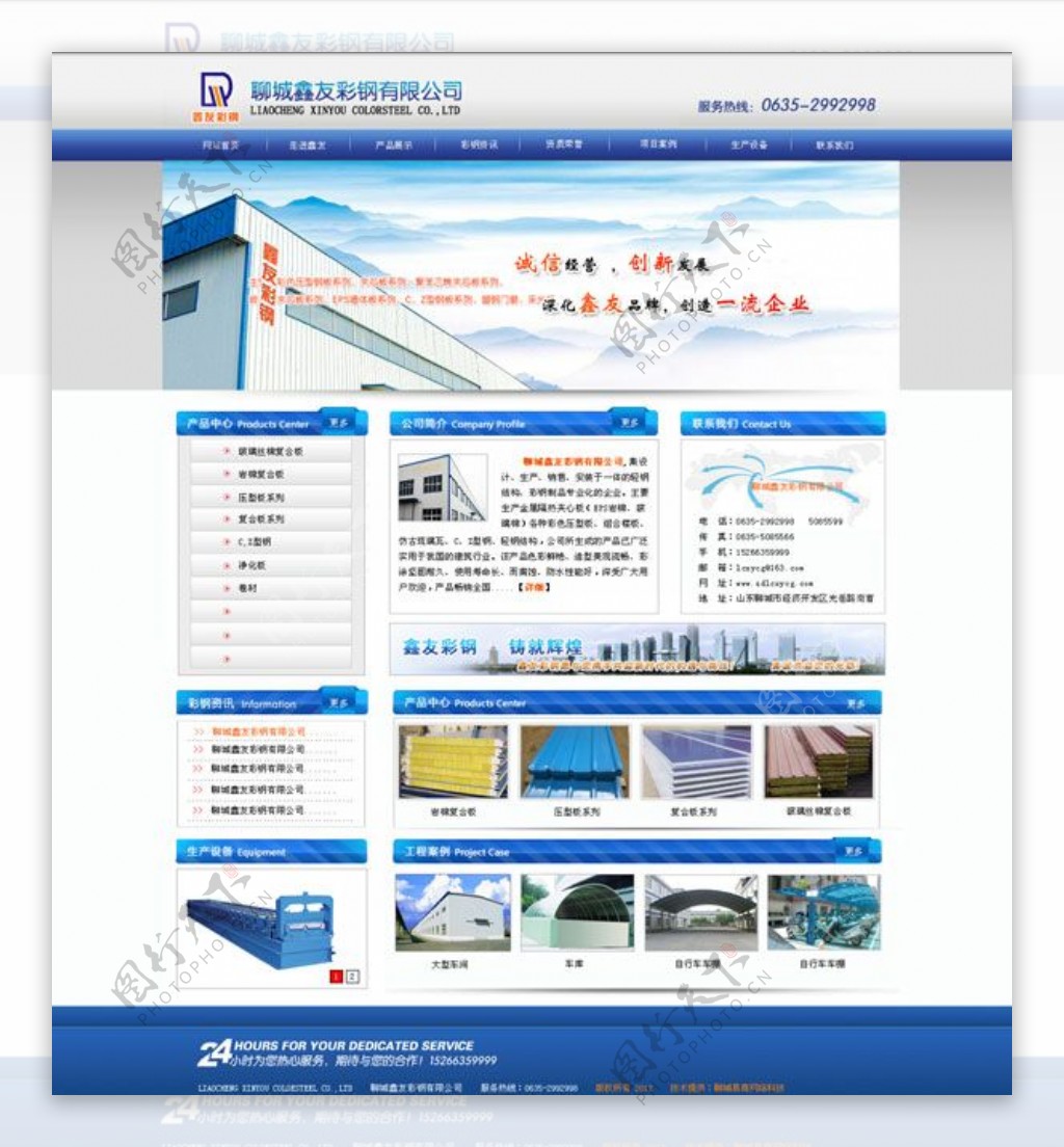 彩钢设备公司网站模