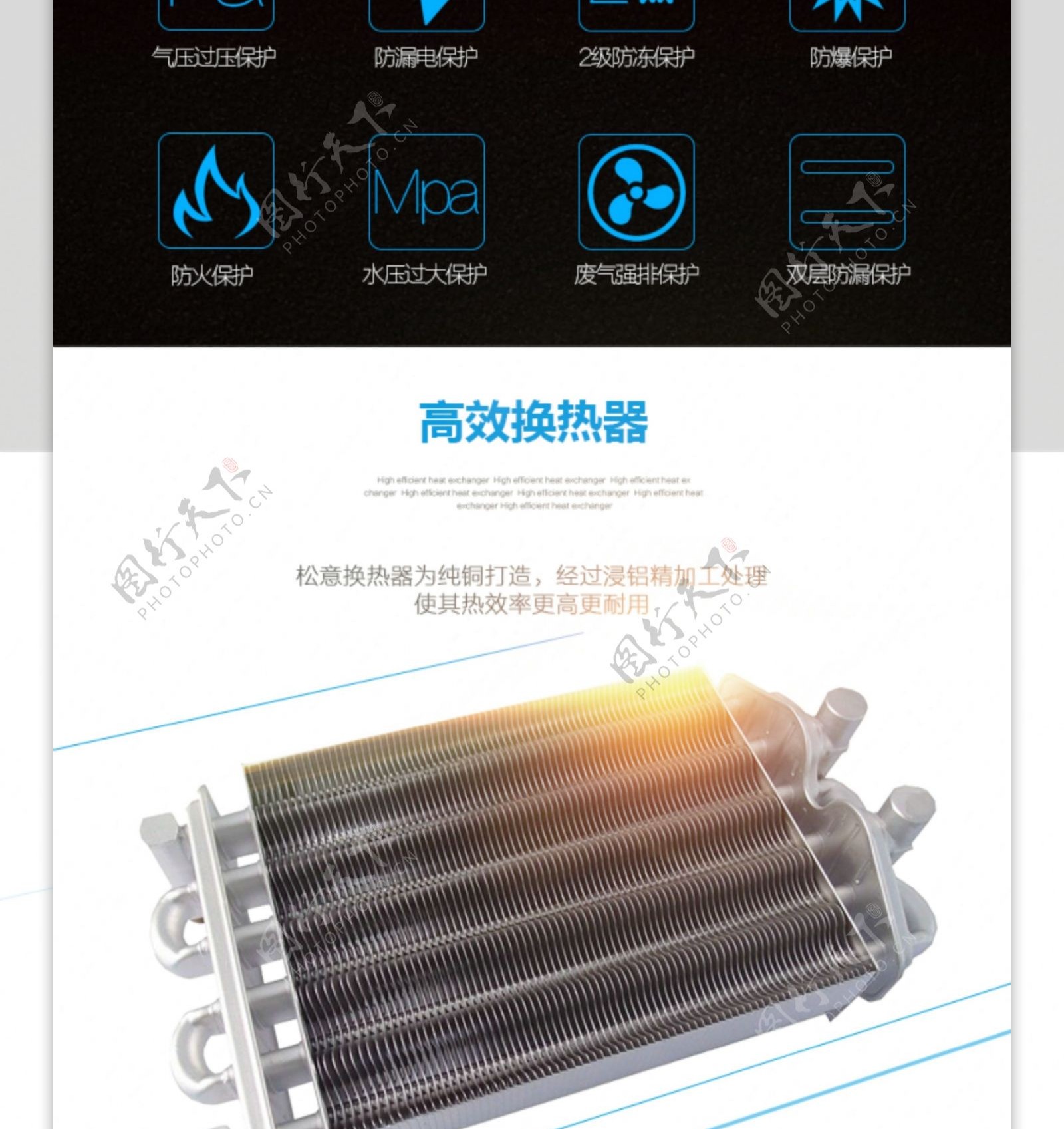 淘宝天猫壁挂炉热水器电器家电描述详情页