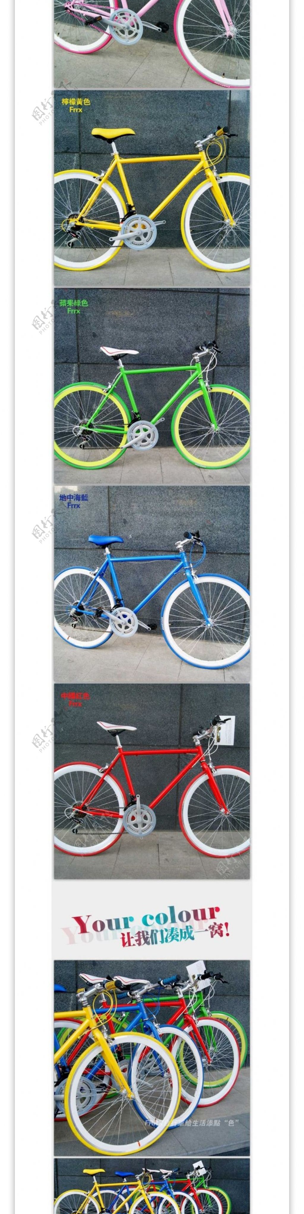 多彩自行车详情页宝贝描述