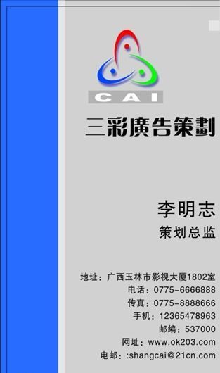 名片模板广告装璜平面设计1374