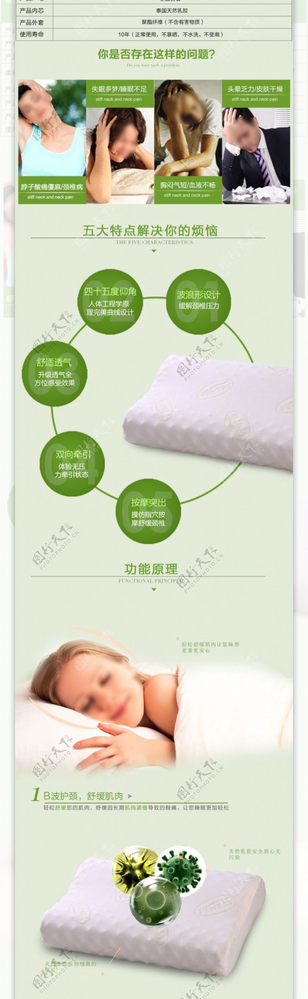 绿色清新环保乳胶枕详情页