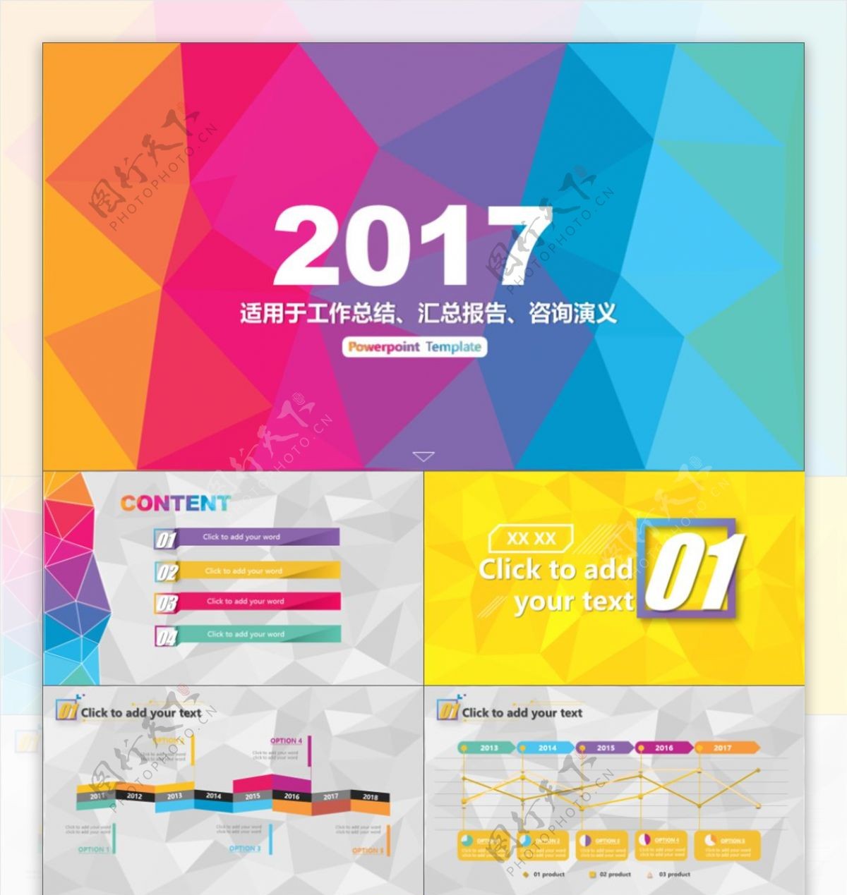 2017IOS风格商务风PPT模板