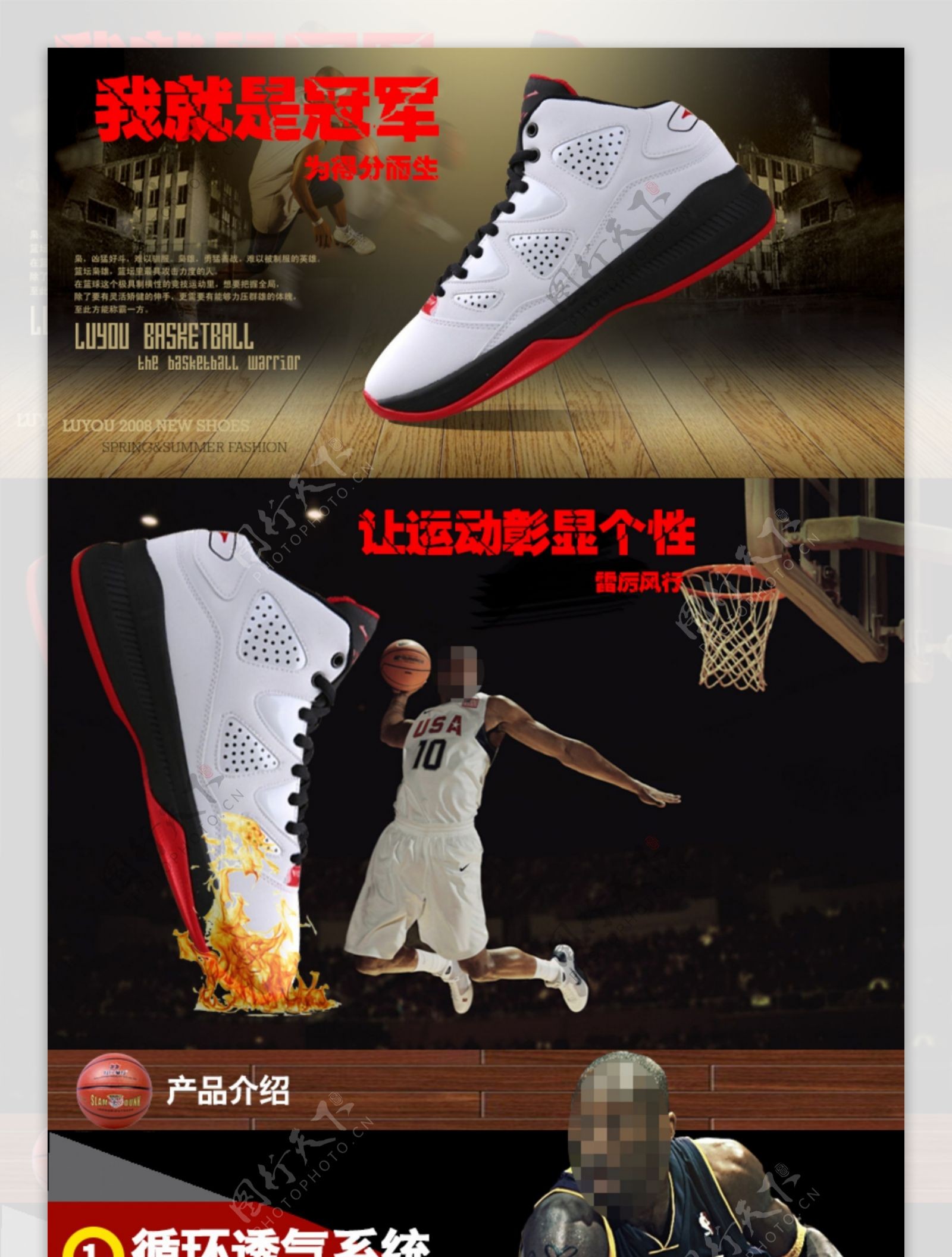 篮球鞋详情页PSD分层素材