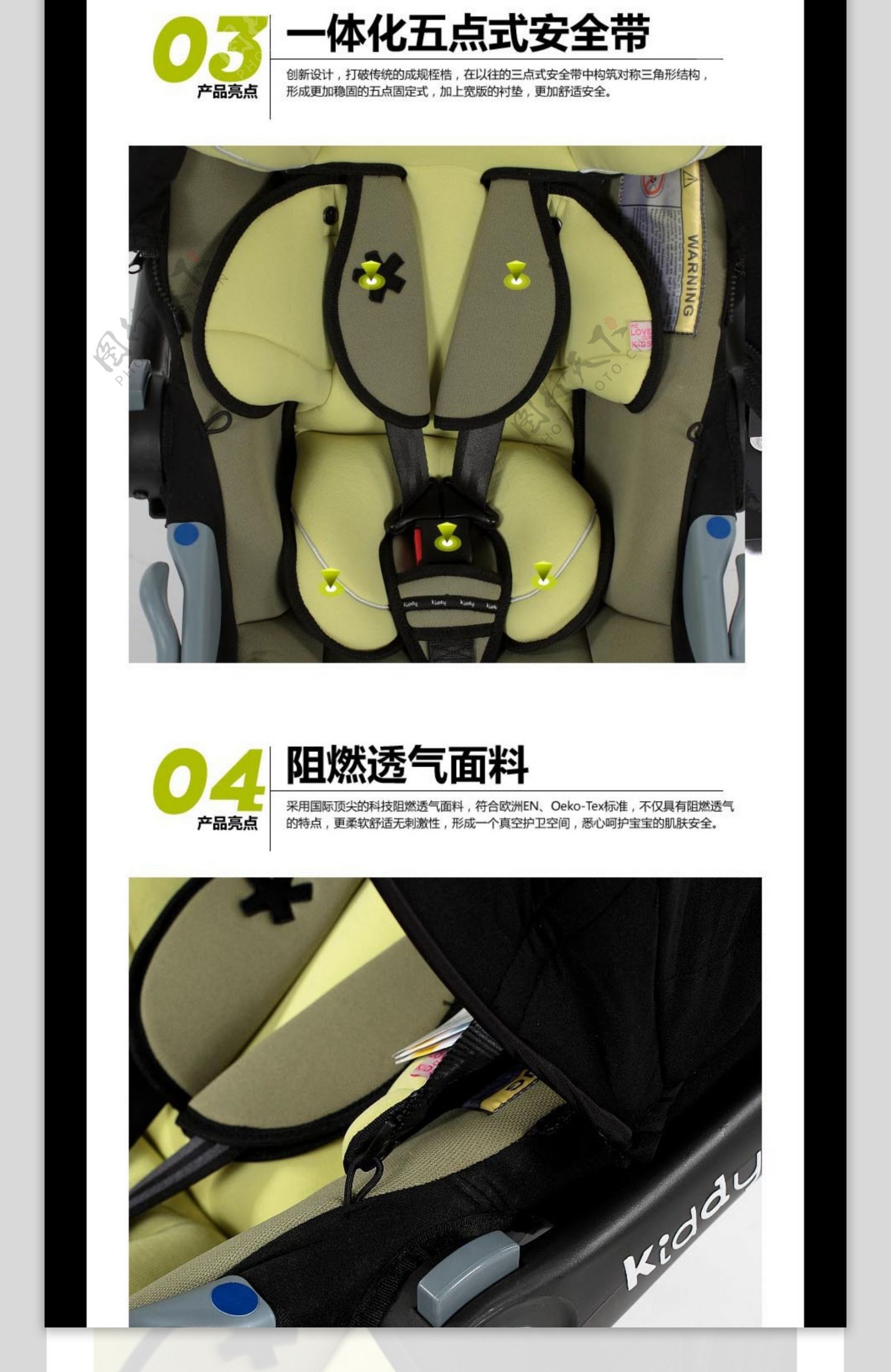 婴幼儿汽车安全座椅详情页