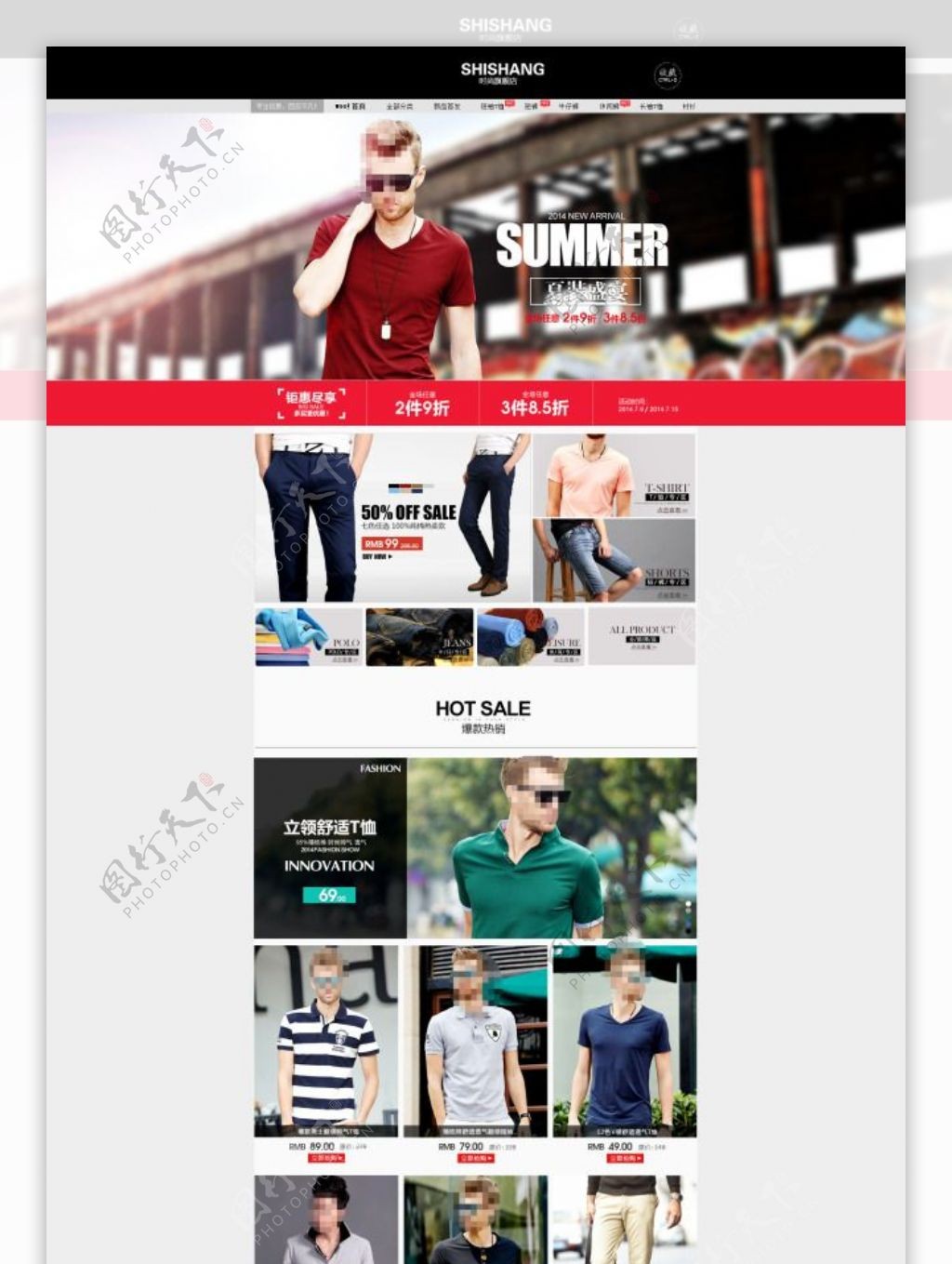 夏季时尚男士短袖T恤店铺详情页模板海报