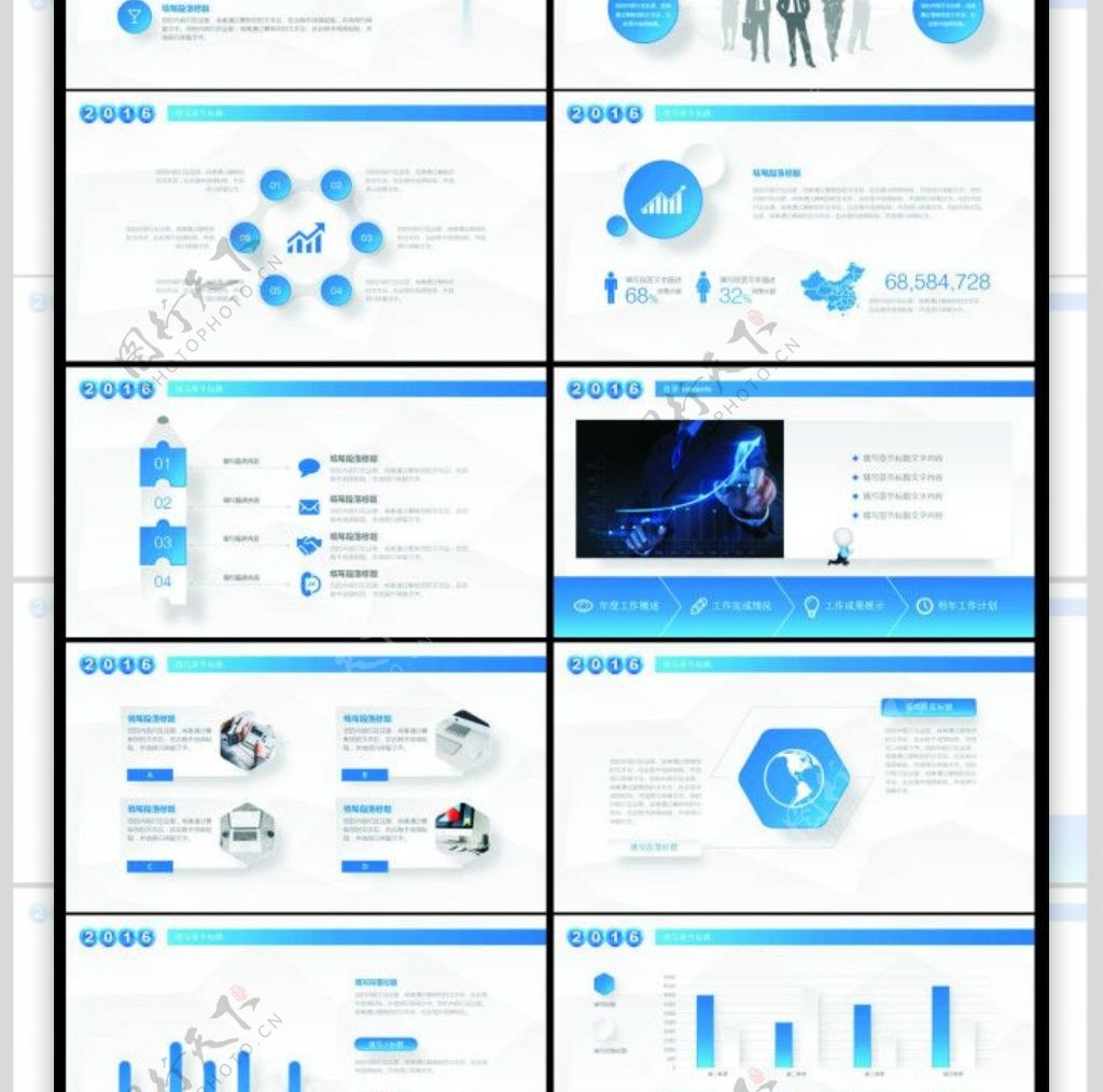 2016年终总结报告ppt素材