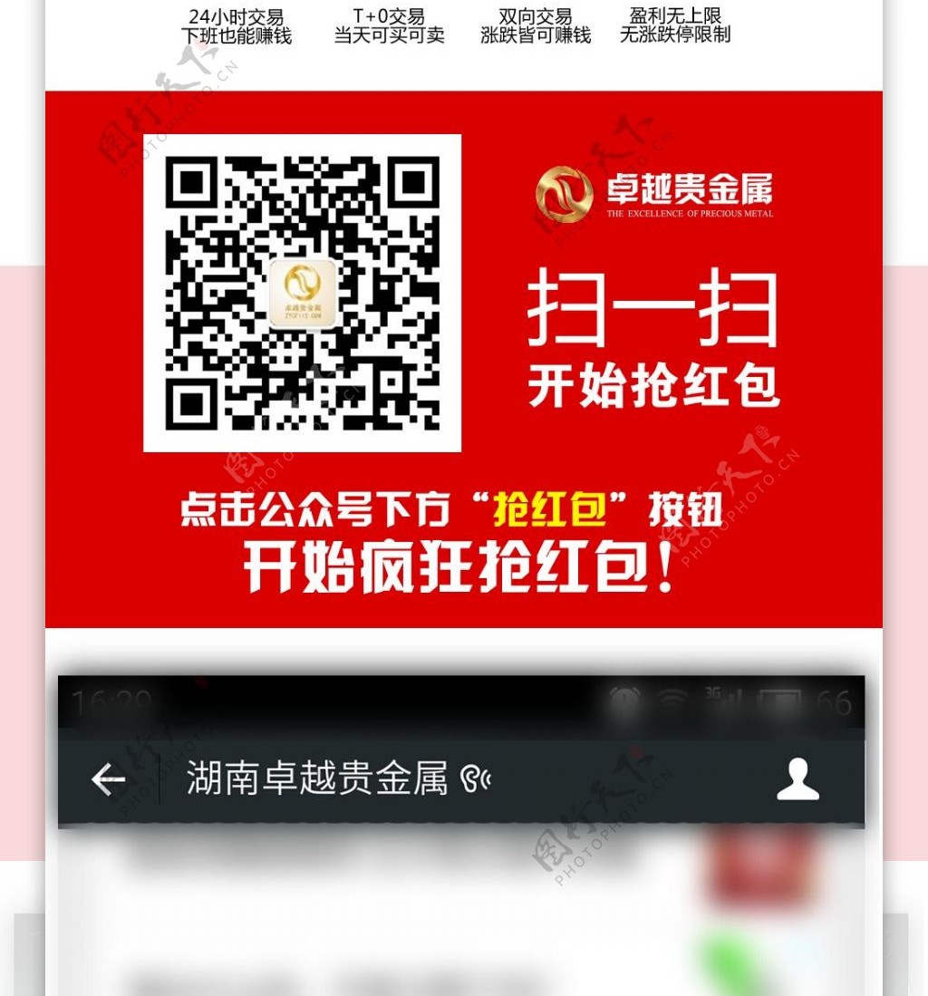 抢红包活动微信页面