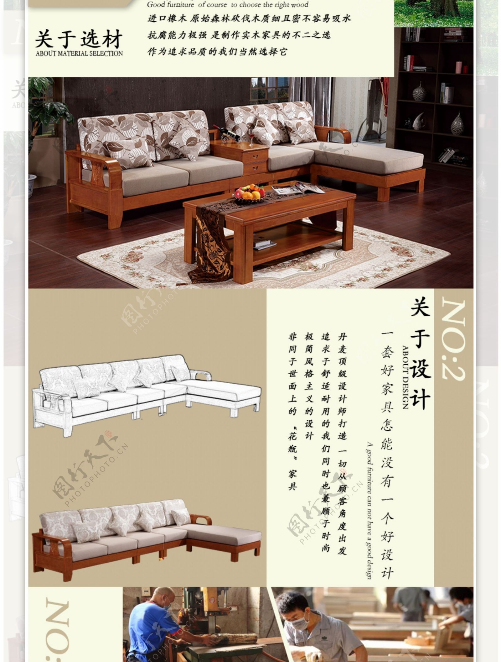 中式实木床沙发详情