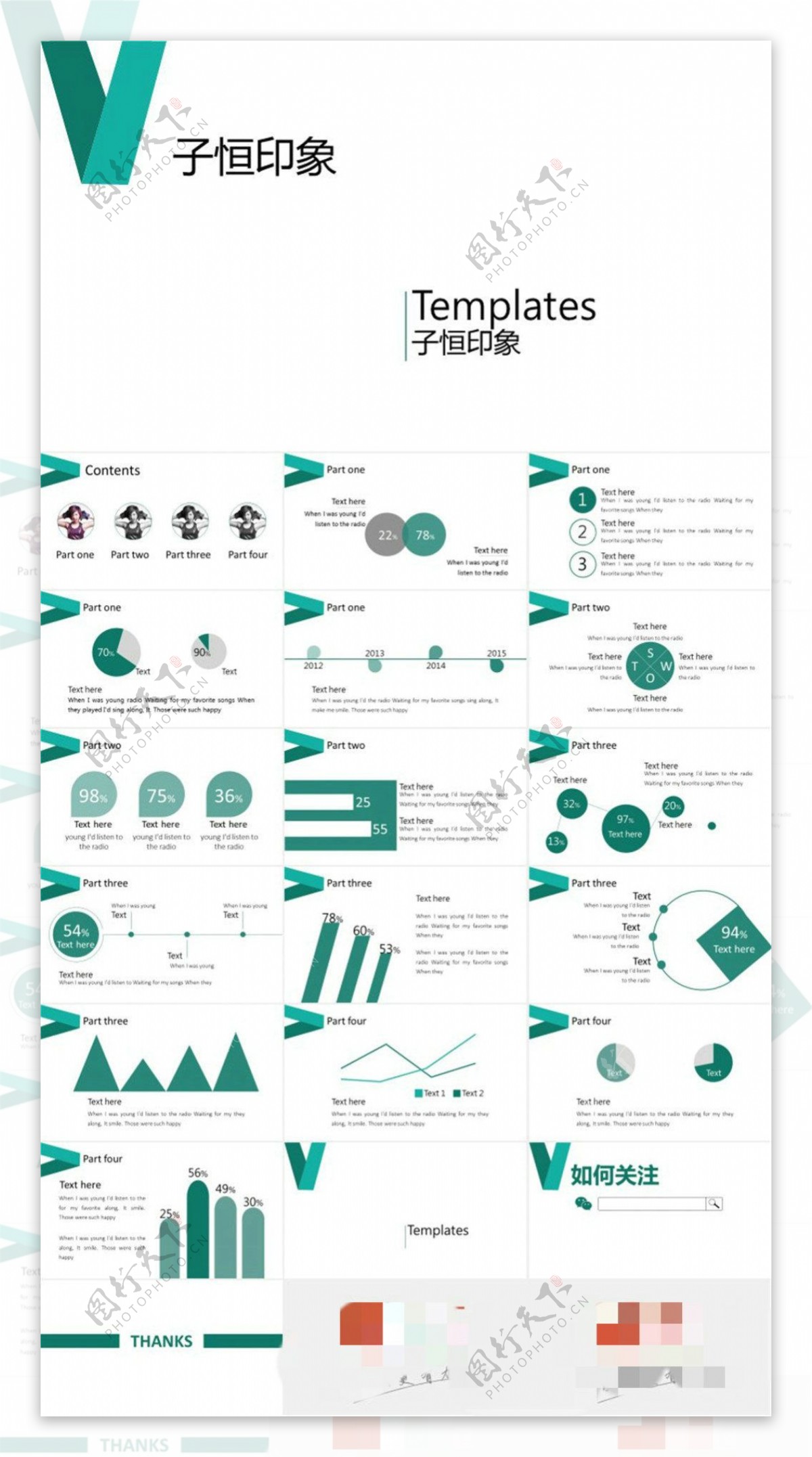 绿色系超简洁扁平ppt模板