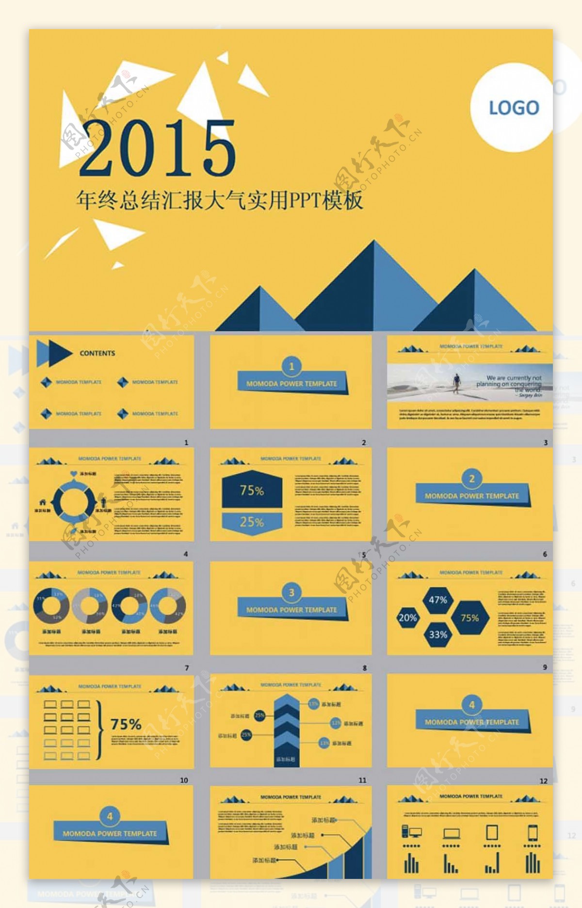 黄色背景年终总结汇报大气通用ppt