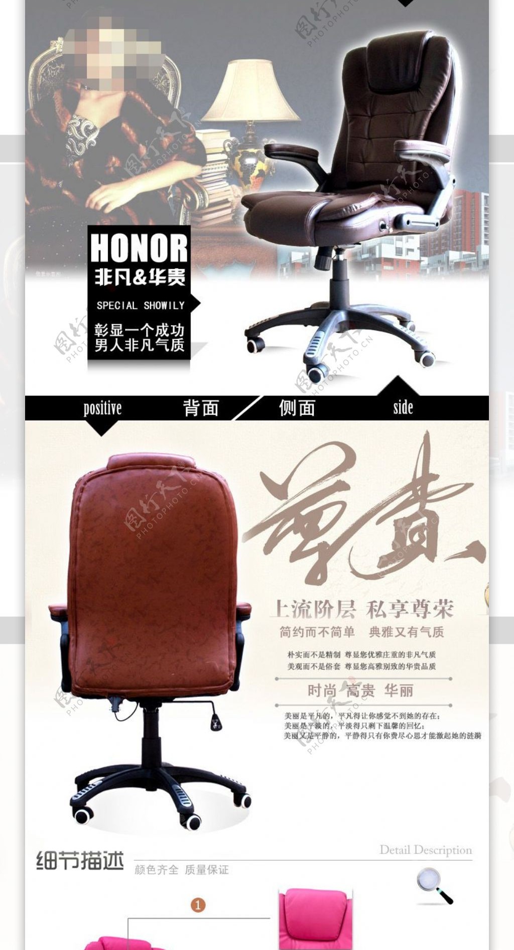 滑轮电脑椅详情页海报