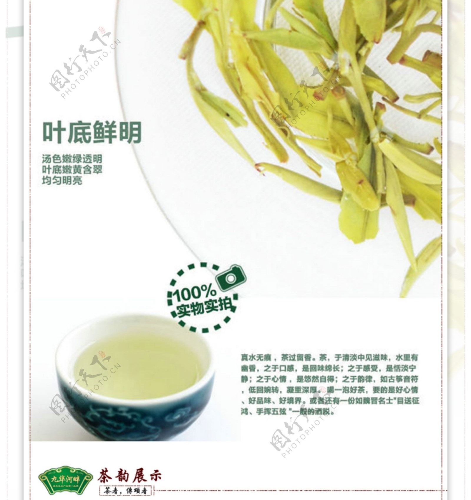 天方硒茶详情