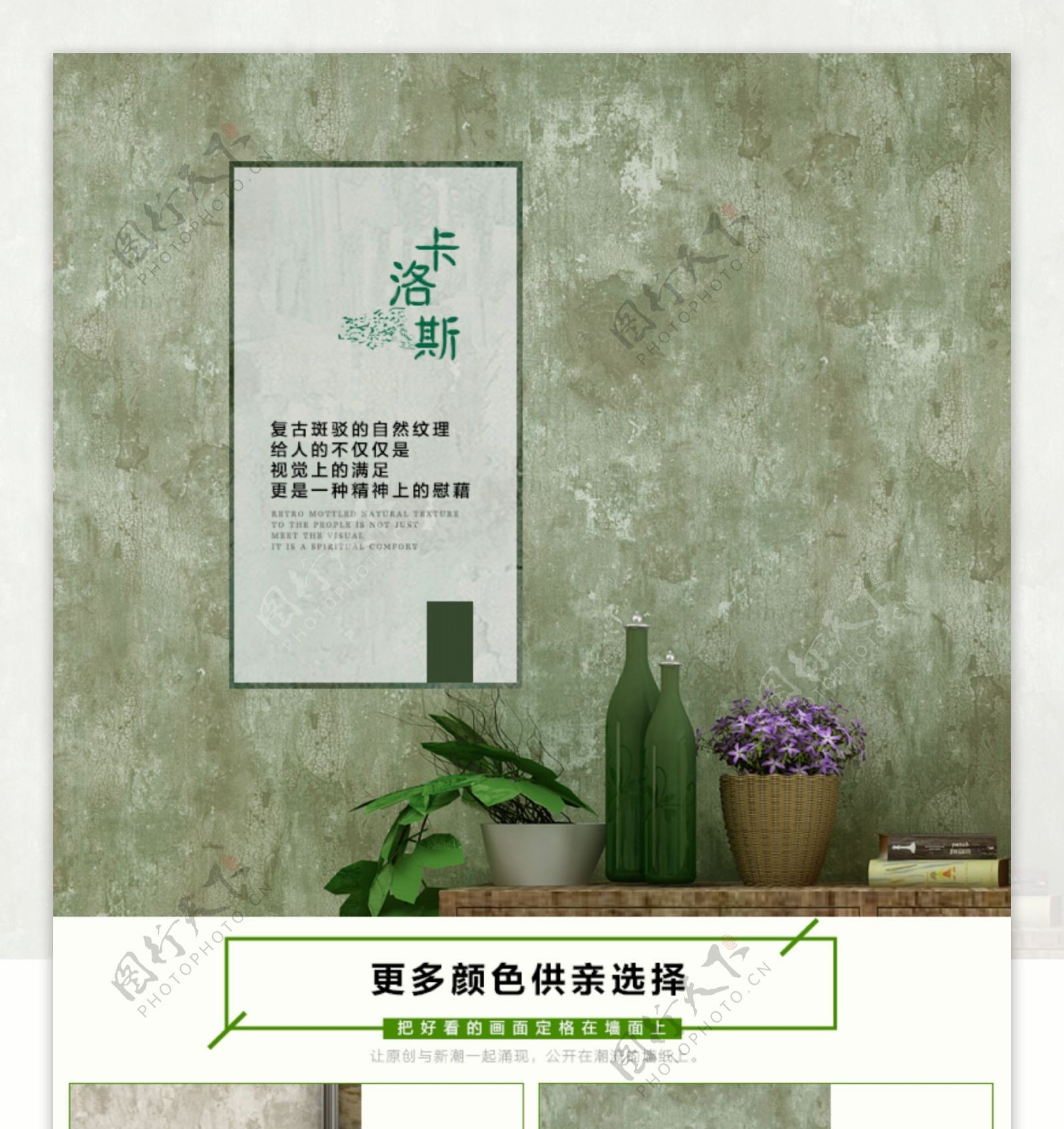 搭配款详情页设计排版天猫淘宝美式复古风格