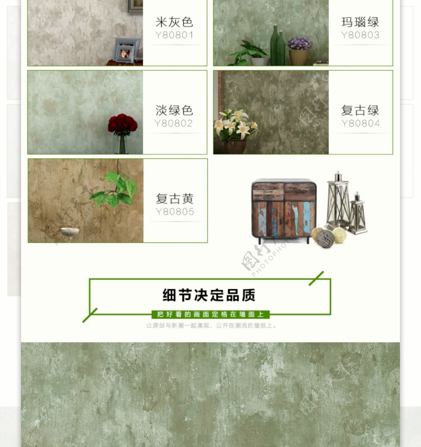 搭配款详情页设计排版天猫淘宝美式复古风格