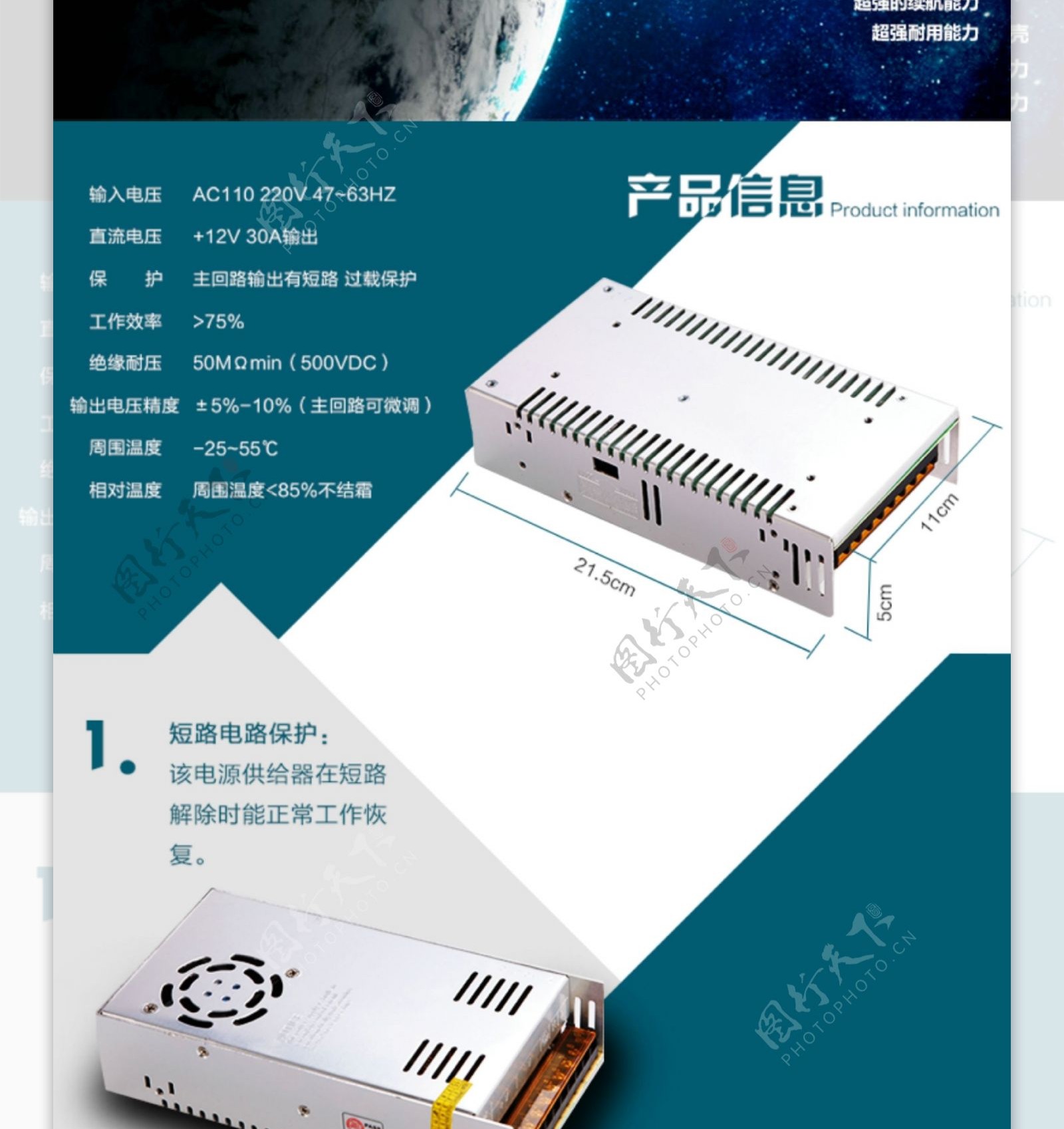 监控电源详情页第一次做很不好