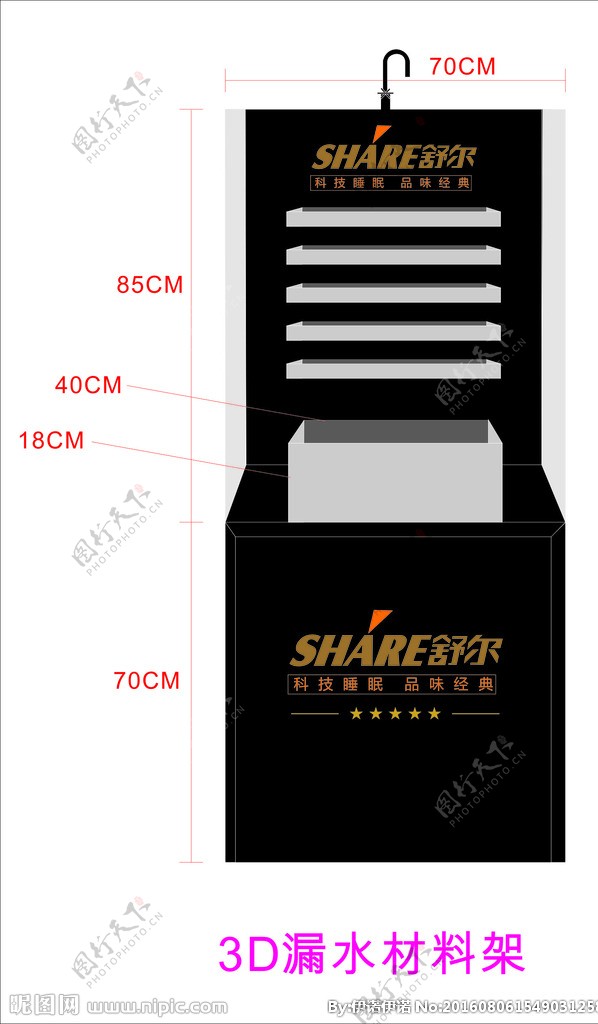 床垫3D漏水材料架