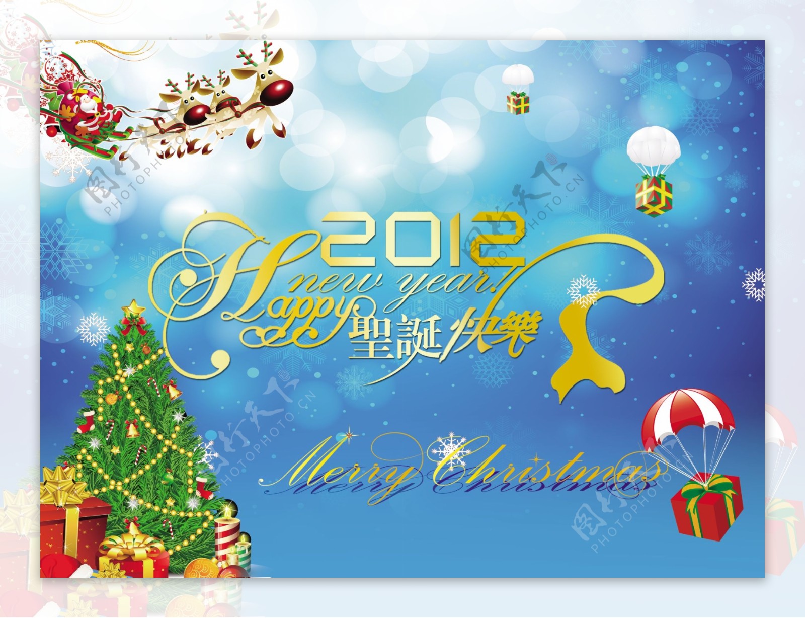2012圣诞节简洁字体设计PSD素材