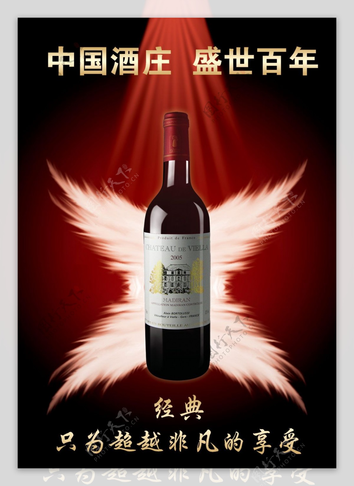 中国酒庄盛世百年