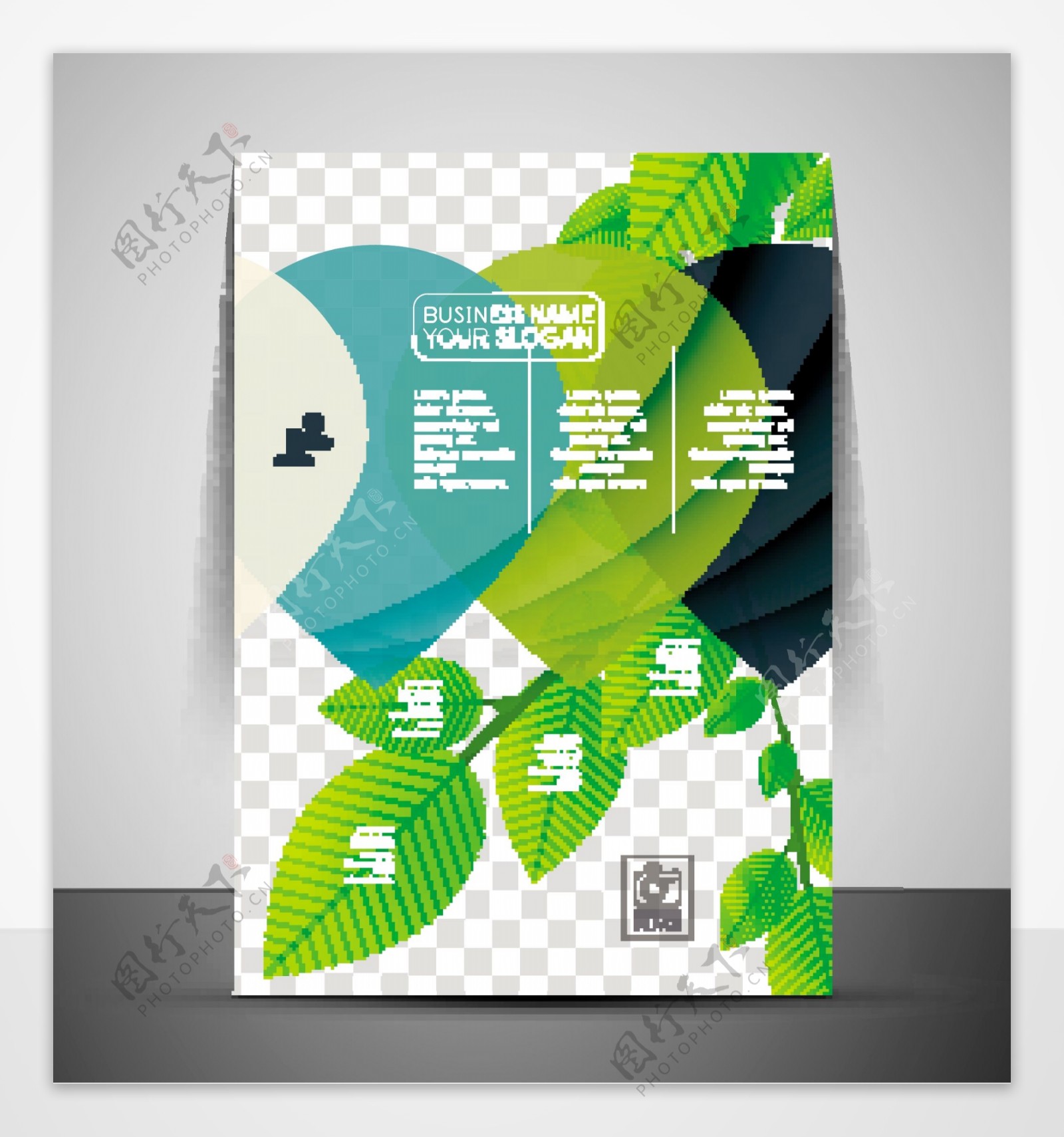 绿叶清新风格商业海报