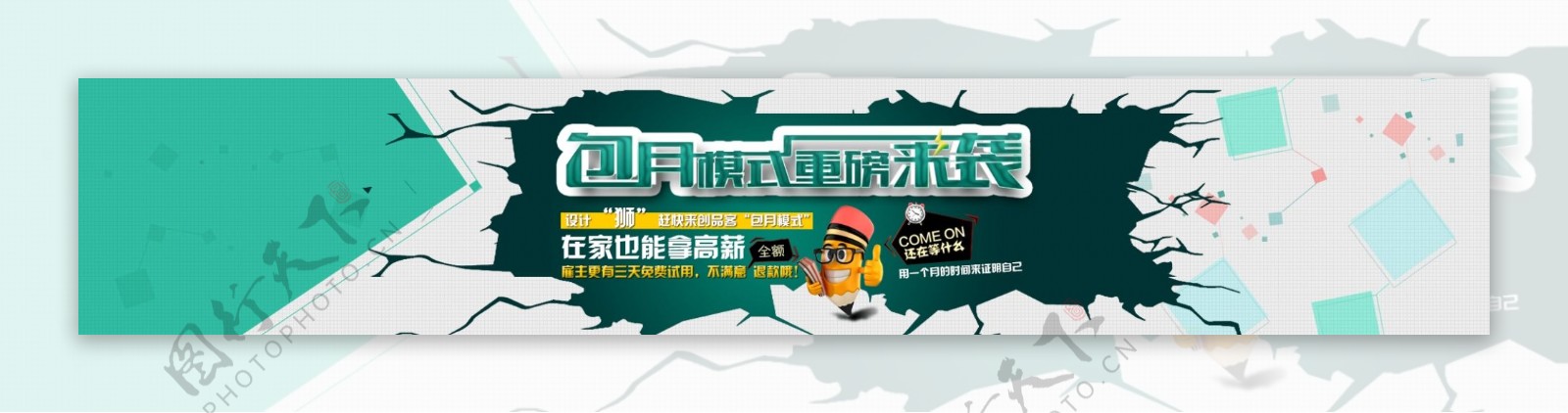 网站banner大图素材字体设计